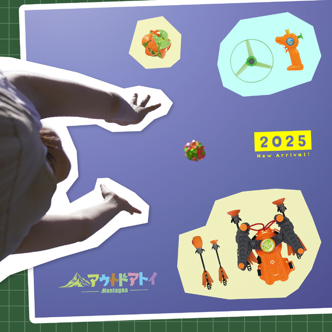 【アウトドア】「ひろ～い」場所で思いっきり楽しめるアイテムが登場！パパママ必見'25新作「キャンプ専用おもちゃ」が2月発売！親子で外遊び