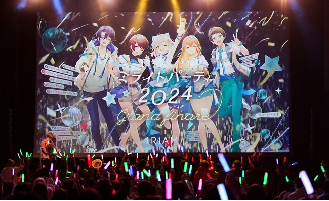 ＜開催レポート＞新感覚Vtuberアプリ『IRIAM』初の大型リアルイベント「ミライトパーティ2024～グランドフィナーレ～」大盛況で終了！