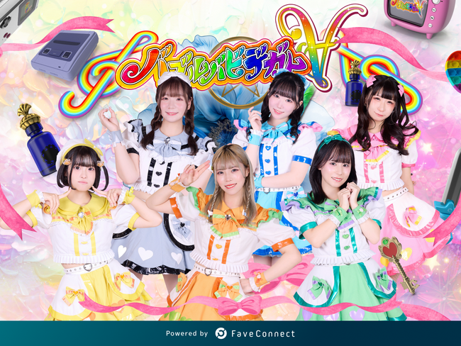 ファンコミュニケーション・プラットフォーム「FaveConnect」を活用し、「バブルバビデガム∀ 公式FANCLUB」がオープン！