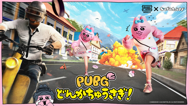 PUBGおぱんちゅうさぎ!ゲーム内でコラボスキンを獲得しよう