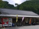 ふれあいプラザ須金 ふれあいプラザ須金