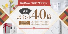 【ポイント最大40倍】家族みんなで使える！ジェンダーレスコスメNALC『楽天DEAL×お買い物マラソン』でポイントUP！