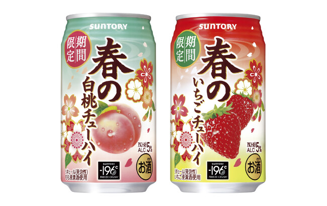 「サントリー 春の白桃チューハイ」「同 春のいちごチューハイ」春季限定新発売