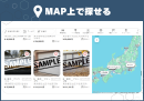ガレマニならMAP上で探せる ガレマニならMAP上で探せる