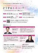 公開セミナー案内(2) 公開セミナー案内(2)