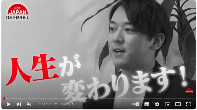 Mr.Coachの松村亮佑が経済バラエティ番組 For JAPANチャンネル【フォージャパン】にYouTube出演！コーチングセミナー決定！