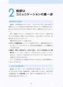 本の中身の紹介 本の中身の紹介