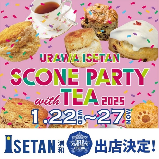 スコーンパーティー with TEA＠伊勢丹浦和店に、ジョージスチュアートティの出店が決定！