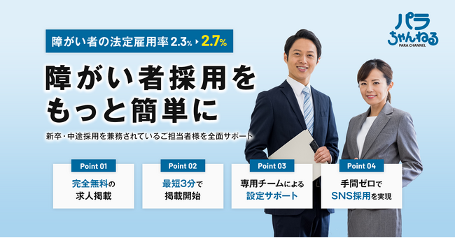 障害者雇用の求人サイト「パラちゃんねる」、車椅子の詩人・エッセイスト 豆塚エリの居場所作りプロジェクトに参画。