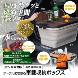 車載収納ボックス K-SBOX01 車載収納ボックス K-SBOX01