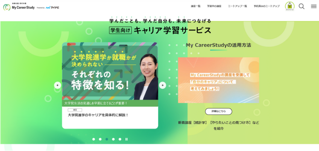 マイナビ社 特別講演◆1年で学生10万人、企業100社が集結！時代に求められるビジネスモデルと実現の裏側に迫る ≪1/24開催≫