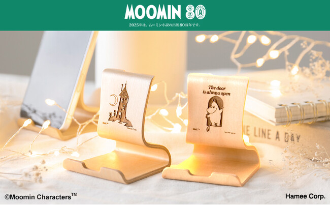 MOOMIN80周年記念の特別デザインの木製スマホスタンドで、デスク周りを優しい空間に。