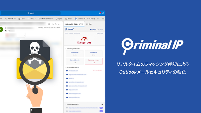 AI SPERA、リアルタイムのメールフィッシング検知ソリューション「Criminal IP悪性リンク検出器」をMSで供給開始