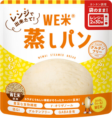グルテンフリー、豊富な食物繊維が取れる画期的な低GI米粉パンJA北大阪より[WE米(R)蒸しパン]1/15(水)、公式ECサイトで販売開始