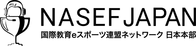 iUがNASEF Japanと連携協定を締結教育的eスポーツ（eeスポーツ）の推進体制を共同で構築