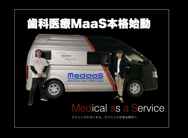 歯科遠隔医療の第一人者長縄医師と医療MaaSを生んだ木下医師が被災地口腔ケアに新たな提案「移動型歯科クリニック」を1月17日(金)～19日(日) (※)に本格始動