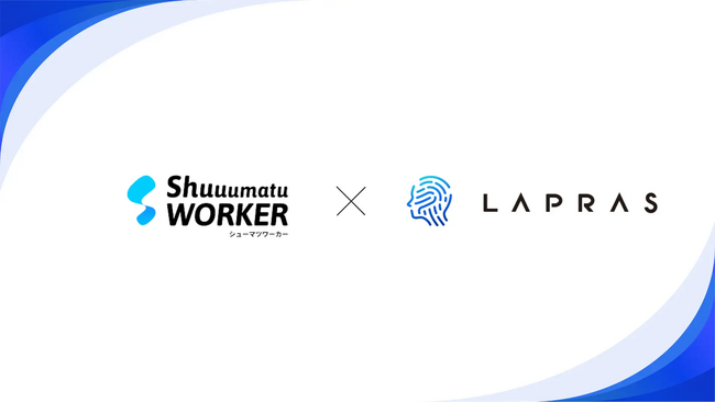副業マッチングサービスの「シューマツワーカー」とハイスキルITエンジニア転職サービスの「LAPRAS」が業務提携