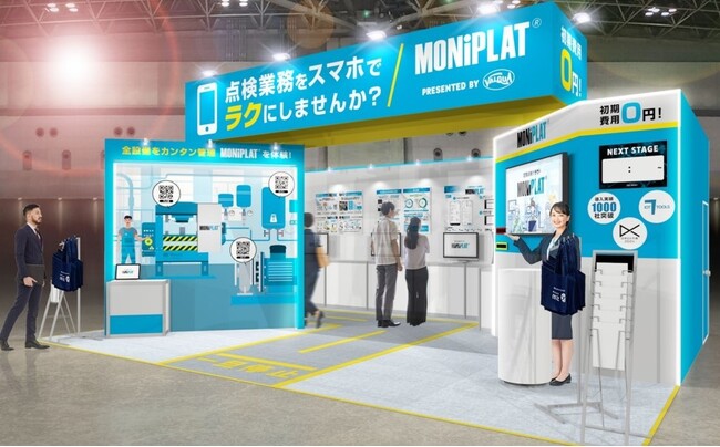 バルカー、Factory Innovation Week 2025「第9回スマート工場EXPO-IoT/AI/FAによる製造革新展-」に出展