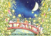 ＼1年ぶりの名古屋／ 大人気“うさぎしんぼる展”のスピンオフ企画「Very Berry個展」がパワーアップして2/22(土)～に開催！サイン会やフォトスポットなど盛りだくさん♪