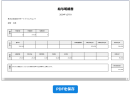 給与明細書のPDF