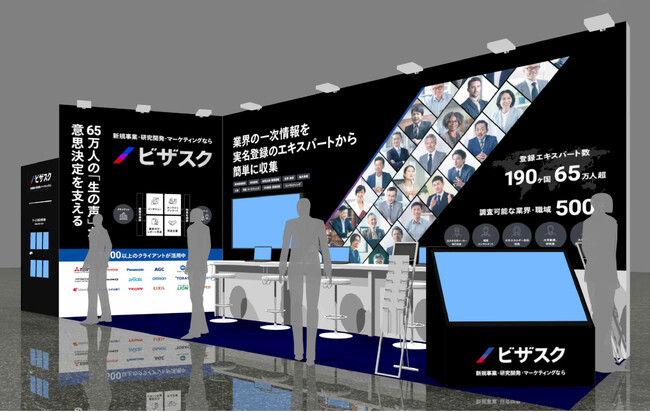 1/22-24に東京ビッグサイトで開催される「オートモーティブ ワールド」に出展