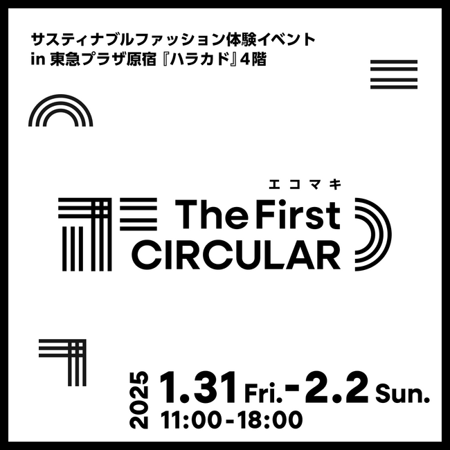 東急プラザ原宿「ハラカド」にて開催のサステナブルイベント「 エコマキ The First CIRCULAR」にアメリカ発のアウトドアブランドCotopaxi(R)(コトパクシ)の出展が決定