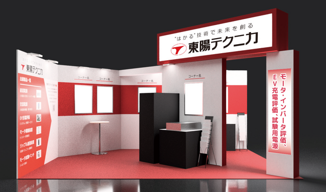 東陽テクニカ、「オートモーティブワールド2025」に出展