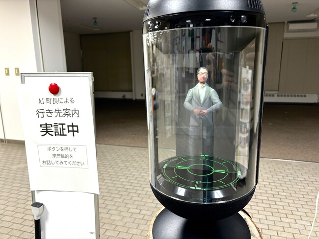 Gatebox、北海道上川町の町長のアバターを活用したAI受付を役所に導入開始！AIを活用した窓口業務の効率化に貢献