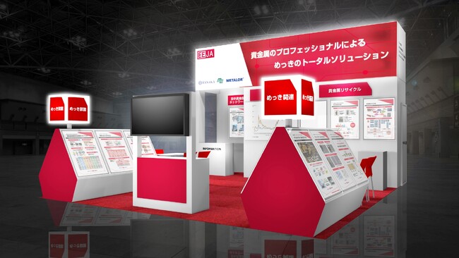 田中貴金属のEEJA、「第39回ネプコン ジャパン」に出展