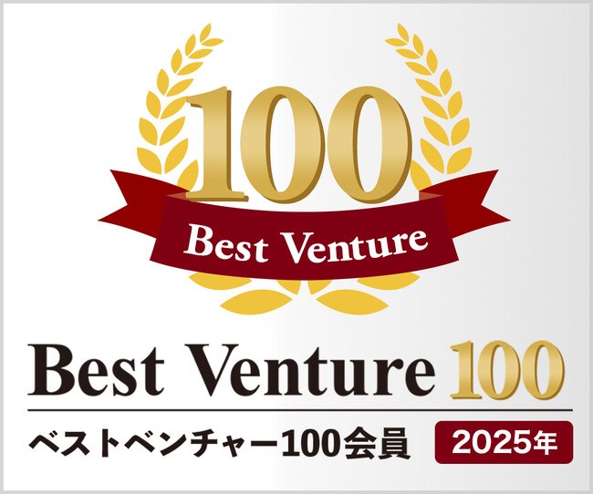【株式会社ユアルート】2025年「ベストベンチャー100」に選出