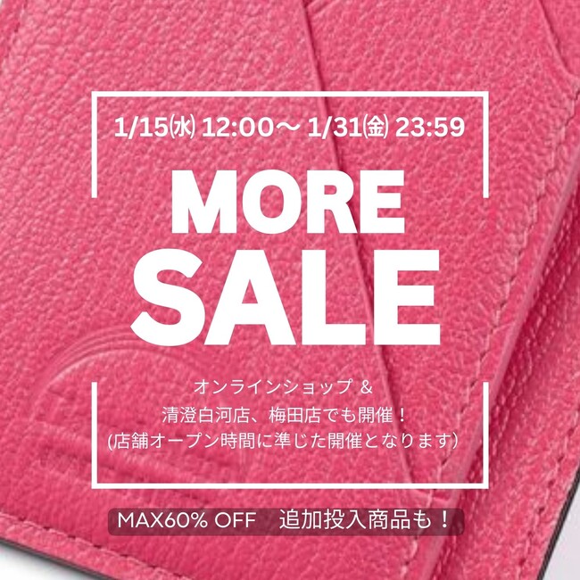 【L'arcobaleno】MAX60%オフ & 追加投入アイテムも！ MORE SALE本日スタート！