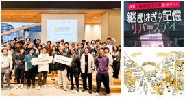 未来の商店街を創出!「MOSHIMO FUTURE STREET」商店街の可能性を試す2つのアイデアが実証実験へ〜コンテスト受賞案が名古屋市内の商店街で実装へ〜 未来の商店街を創出!「MOSHIMO FUTURE STREET」商店街の可能性を試す2つのアイデアが実証実験へ〜コンテスト受賞案が名古屋市内の商店街で実装へ〜