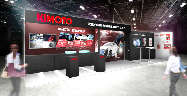 車載市場への新規提案をコンセプトに「次世代の高機能材料製品と高機能液開発」を披露