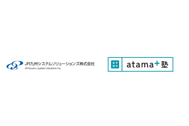 ＪＲ九州システムソリューションズ、フランチャイズパートナーとして「atama＋塾」を福岡で開校