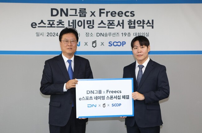 DN グループがプロゲーミングチーム「Freecs」をスポンサード