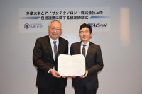 多摩大学とアイサンテクノロジー株式会社が「包括連携協定」締結