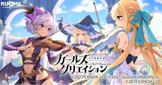 DMM GAMES『ガールズクリエイション -少女藝術綺譚-』で『ガールズシンフォニー：Ec ～新世界少女組曲～』とのコラボイベント第2弾開催！イベントに参加してコラボ記念メモリーを手に入れよう！