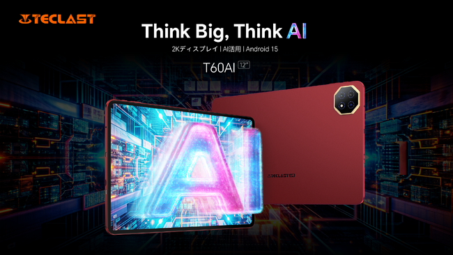 Teclast初のレッドメタルタブレット【T60Ai】発売！Android 15最新システム、Aiスマート操作、12インチ2Kディスプレイ！2025年上位タブレットが来る！
