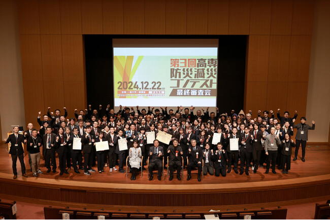 「第３回高専防災減災コンテスト　最終審査会」を12月22日（日）に一橋講堂で開催しました