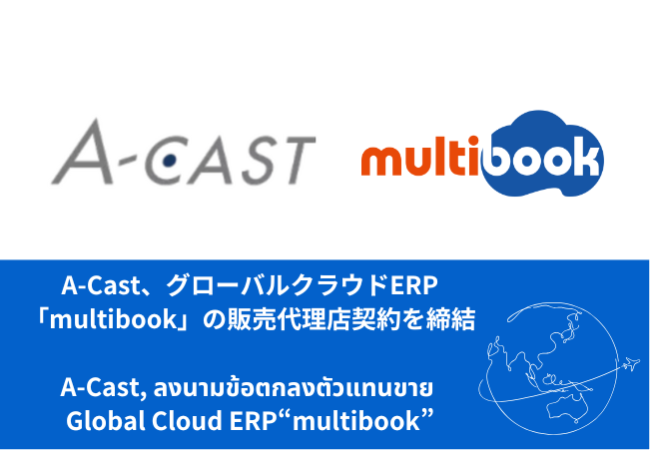タイ進出企業支援のA-Cast、multibookの販売代理店契約を締結