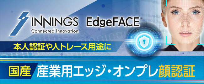 製造現場のAI化を推進！