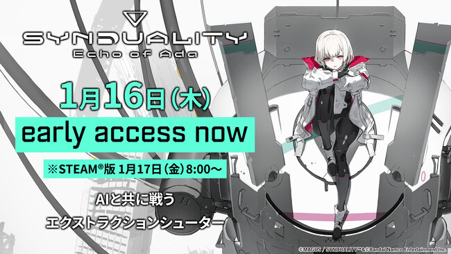 『SYNDUALITY Echo of Ada』パッケージ版発売・アーリーアクセス開始！オープニング映像を公開！テーマソング「Debris」が配信開始！