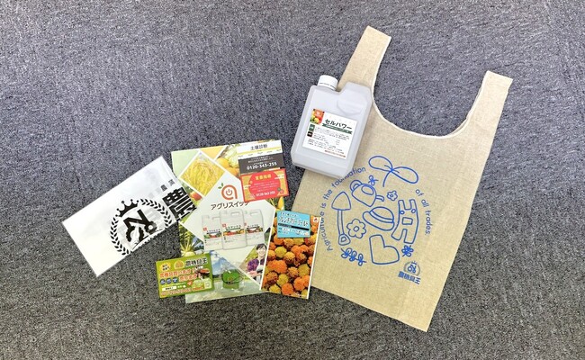 農機具王、初の福袋プレゼント企画の当選発表！～今年の農業を応援する豪華アイテムをお届け～