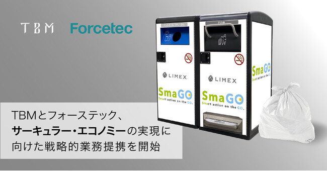 TBM とフォーステック、サーキュラー・エコノミーの実現に向けた戦略的業務提携を開始