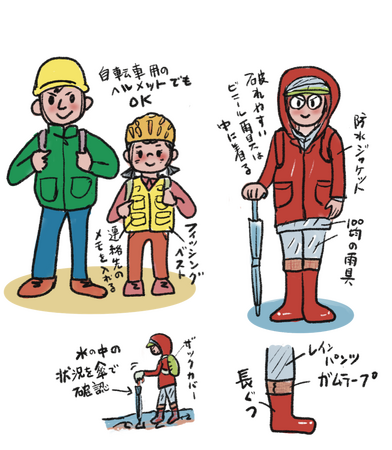 いざというときの防災知識、お役立ち避難マニュアルをイラストで解説！ 家族で共有できて「我が家の情報」も書き込める防災ノート