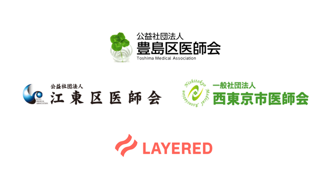 東京都在宅医療推進強化事業で豊島区、江東区、西東京市医師会と在宅医療の24時間診療体制を支援するプロダクト機能を共同開発