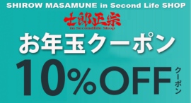 【士郎正宗inセカンドライフショップ】お年玉キャンペーン!!