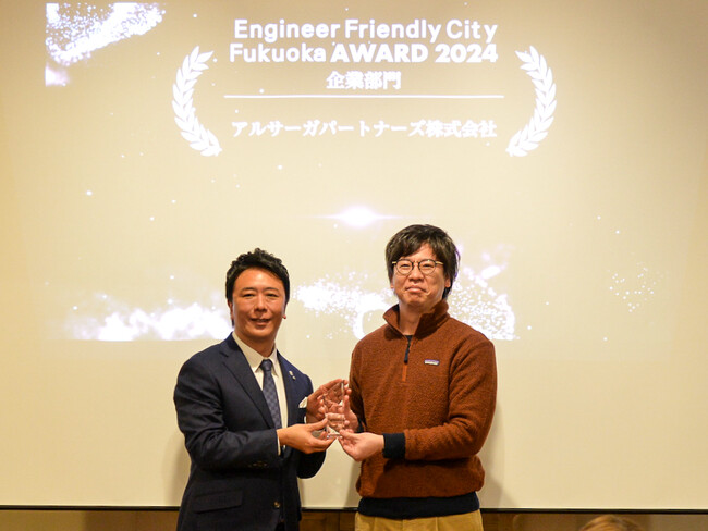 アルサーガパートナーズ、「エンジニアフレンドリーシティ福岡アワード（企業部門）」を初受賞