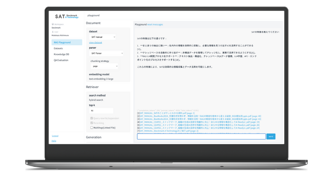 RAG実用化サービス「SAT」で自動QA評価をリリース RAGの回答精度検証を大幅に効率化
