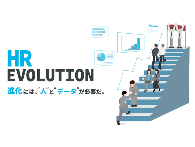 新Vision策定およびコーポレートサイトリニューアルのお知らせ／HR Force